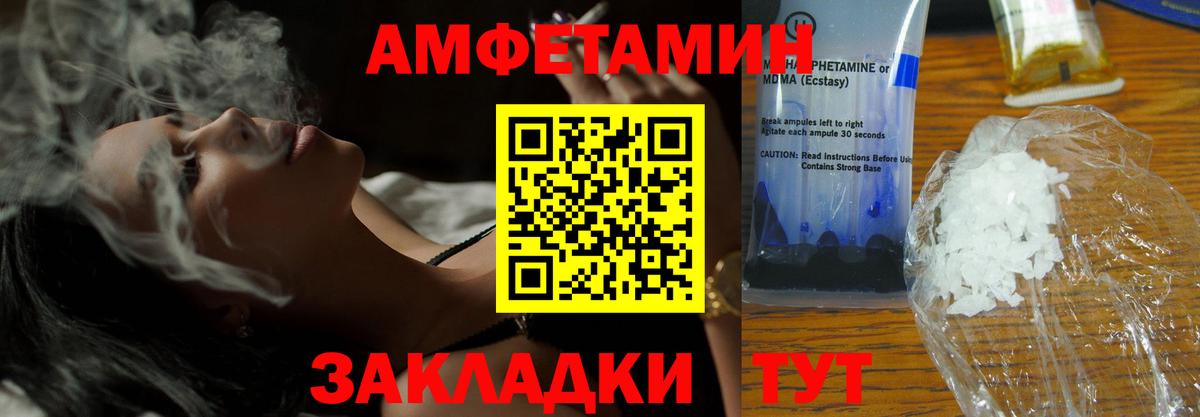 АМФЕТАМИН  Amphetamine VHQ  Вход с VPN  Гурьевск 