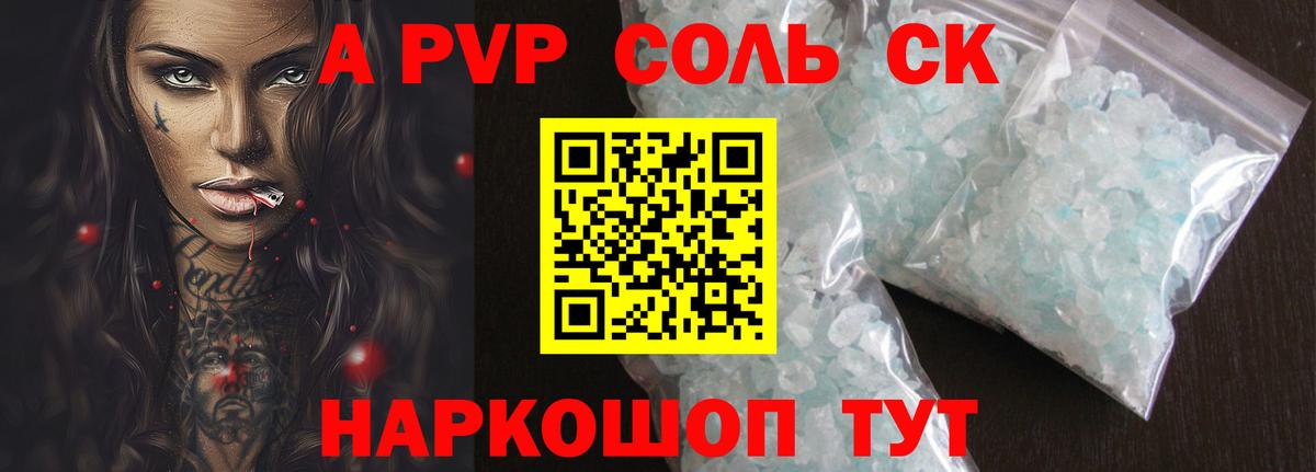 А ПВП VHQ Гурьевск