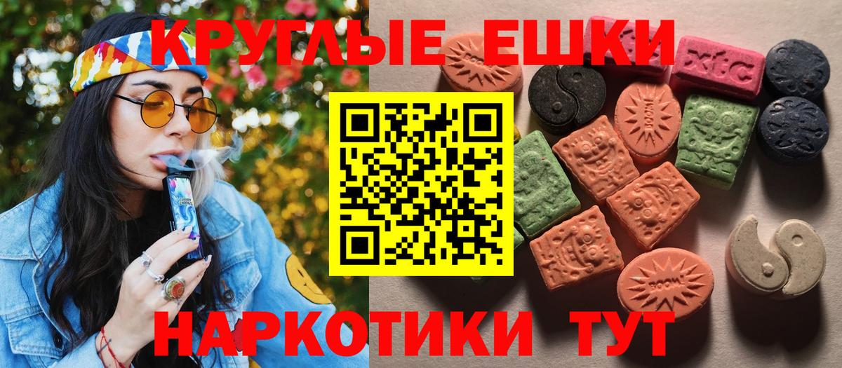 ЭКСТАЗИ ешки  ЭКСТАЗИ  Гурьевск  ЭКСТАЗИ Дубай  Вход с VPN 