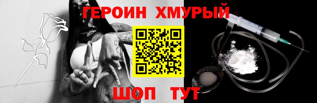 ГЕРОИН Афган  Вход с VPN  Гурьевск 