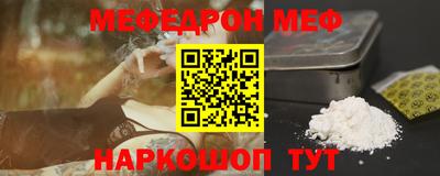 мефедрон VHQ Мариинск