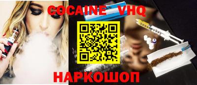 мефедрон VHQ Мариинск