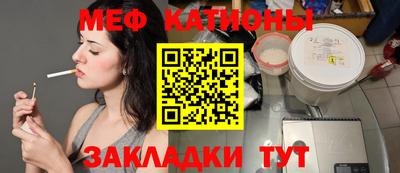 мефедрон VHQ Мариинск