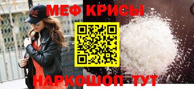 мефедрон VHQ Мариинск