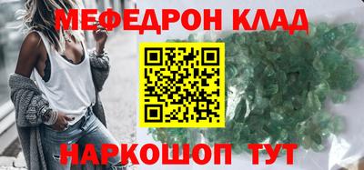 мефедрон VHQ Мариинск