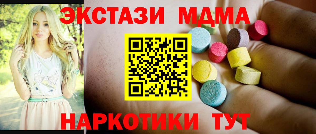 МДМА Molly  Вход с VPN  Гурьевск  МДМА  МДМА Molly 