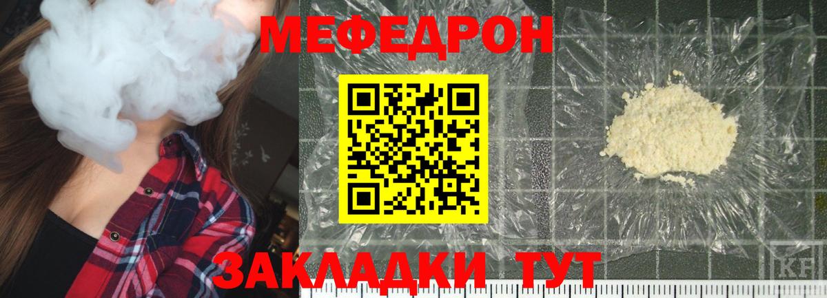 Меф мяу мяу кристаллы Гурьевск