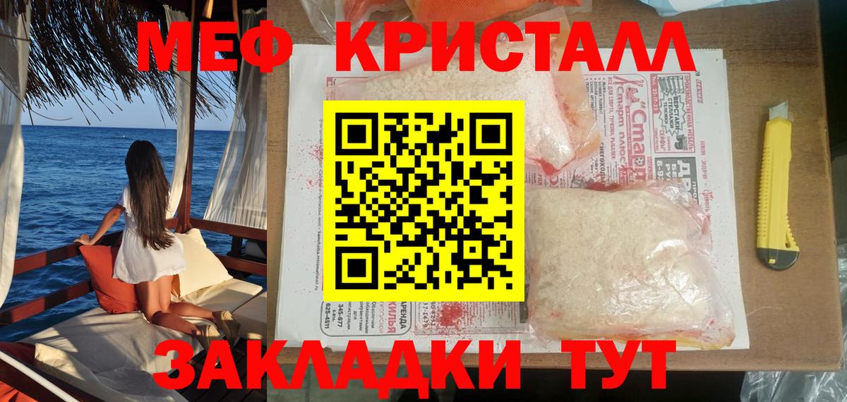 МЕФ  omg вход  Гурьевск  МЕФ кристаллы  МЕФ кристаллы  Вход с VPN 