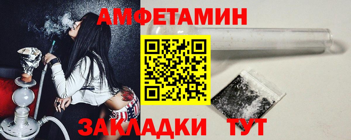 МЕТАМФЕТАМИН мет Гурьевск