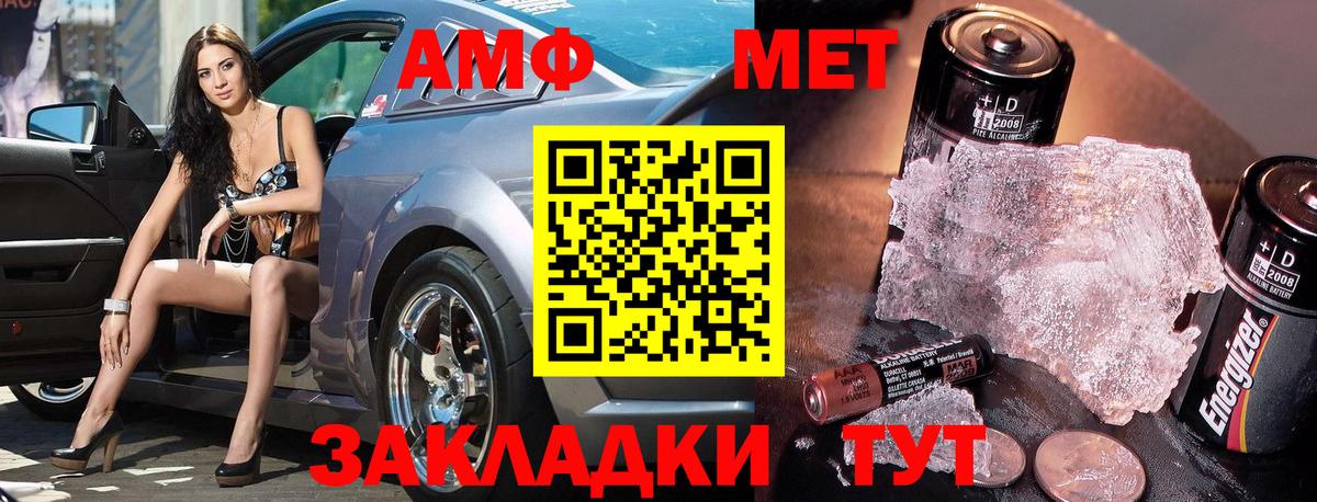 Метамфетамин  Вход с VPN  Гурьевск  Метамфетамин пудра  Метамфетамин пудра 